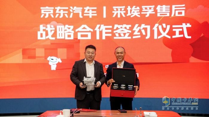京东汽车与采埃孚售后深化战略合作，共筑商用车后市场数智化新生态