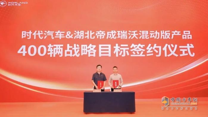 举重若轻，一路畅盈！瑞沃混动版产品上市品鉴会赋能区域创富