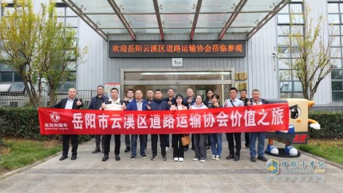 智造新引擎，护航危化路！岳阳云溪区道协探访龙擎，共话合作新篇章