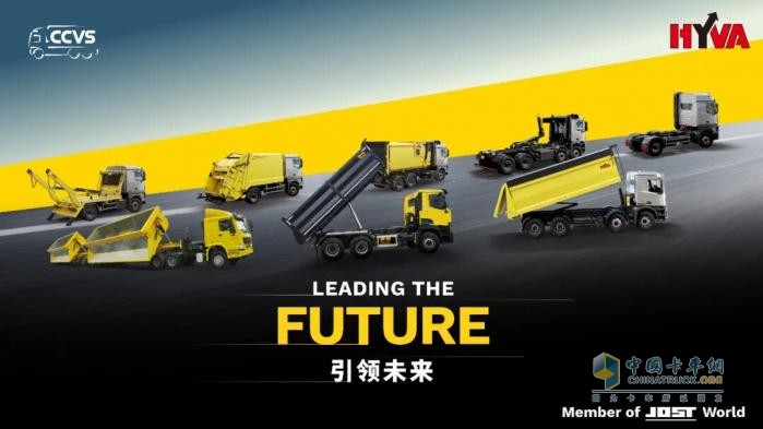 以远见赴新程！海沃焕新2025武汉商用车展