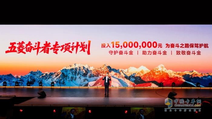 五菱携手央视举办第二届致敬奋斗者大会，与奋斗者共写新时代答卷