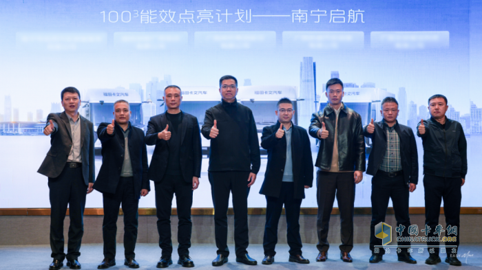 客户品鉴集体打call！福田启明星效能品鉴季点亮南宁
