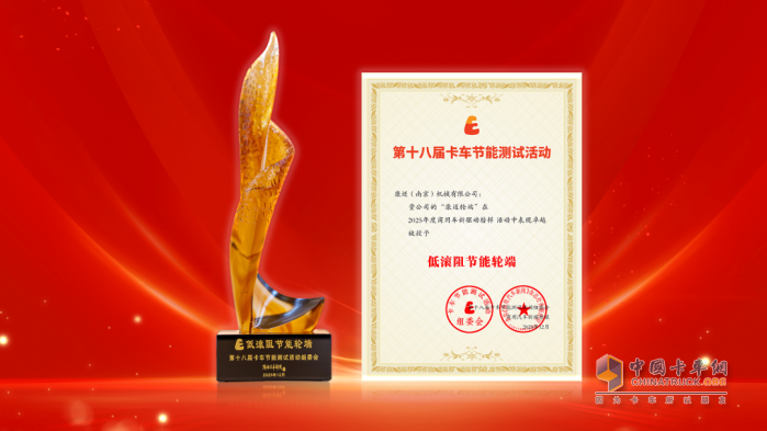 康迈轮端再获行业赞誉