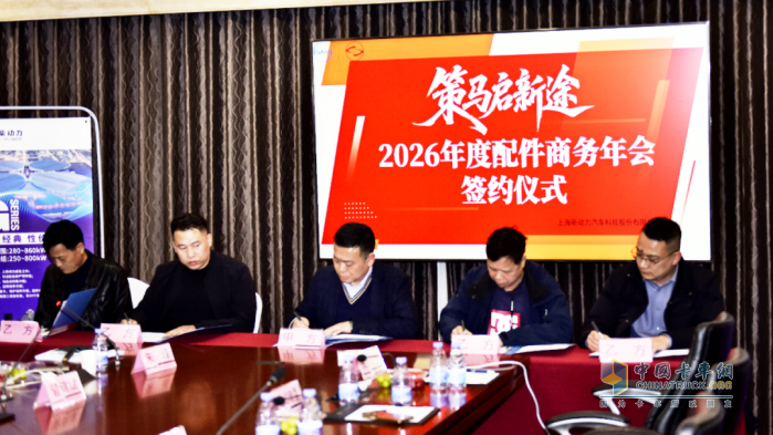 上柴动力：“聚力共赢启新程”，新动力科技2026年配件经销商年会明确了这些