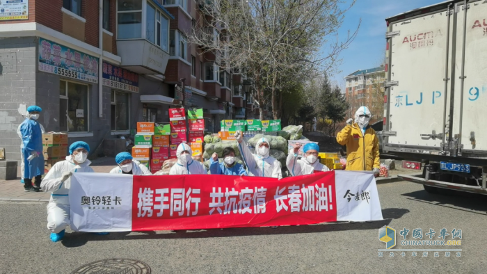 中国奥铃携手今麦郎联合捐赠10吨物资到达长春