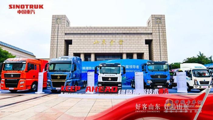 中国重汽全球战略合作伙伴大会 科技重汽迈向一流