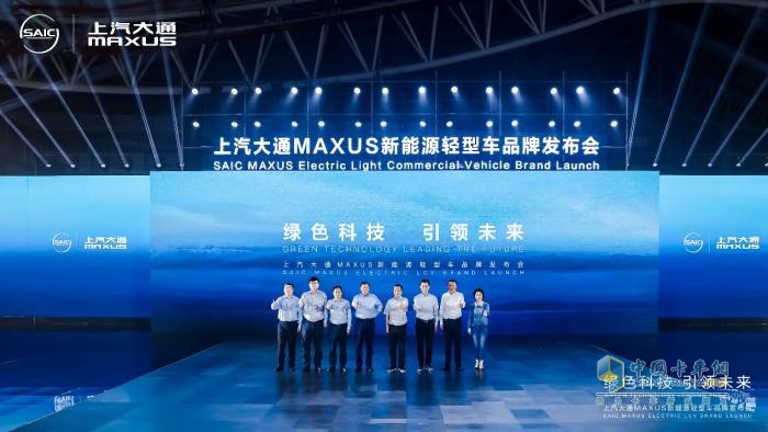 上汽大通MAXUS全新品牌“大拿eDeliver”上市，助力中国智造闪耀国际