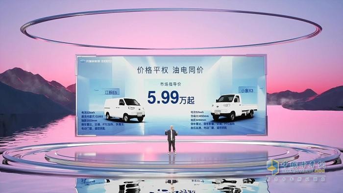 5.99万起售颠覆认知 开瑞双子星全球上市荣耀启幕