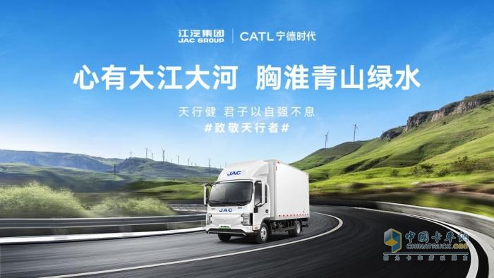 强强联合 江淮汽车、宁德时代合作再深化