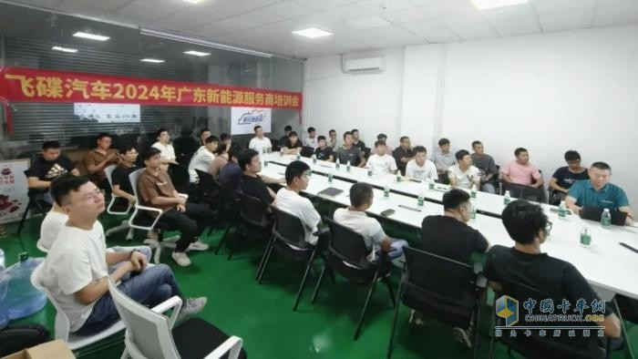 飞碟汽车2024年广东新能源服务商培训会议圆满结束