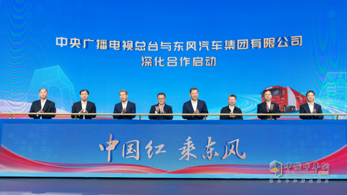 中国红 乘东风！东风天龙GX荣耀交付中央广播电视总台