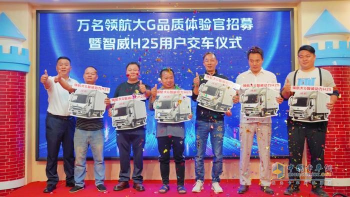 领航大G-智威动力H25产品用户品鉴会-南宁站