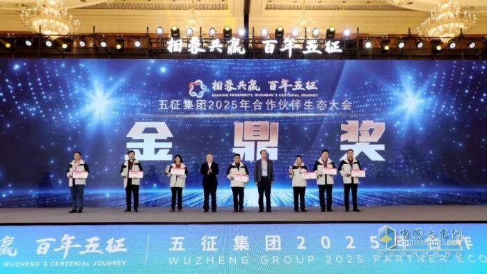 相蓉共赢  百年五征—五征集团2025合作伙伴生态大会隆重举行