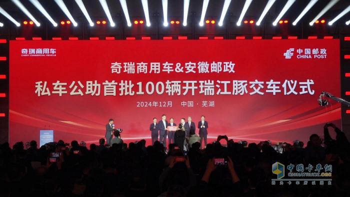 畅达城乡,振兴乡村新引擎,开瑞江豚E5客运版交付安徽邮政