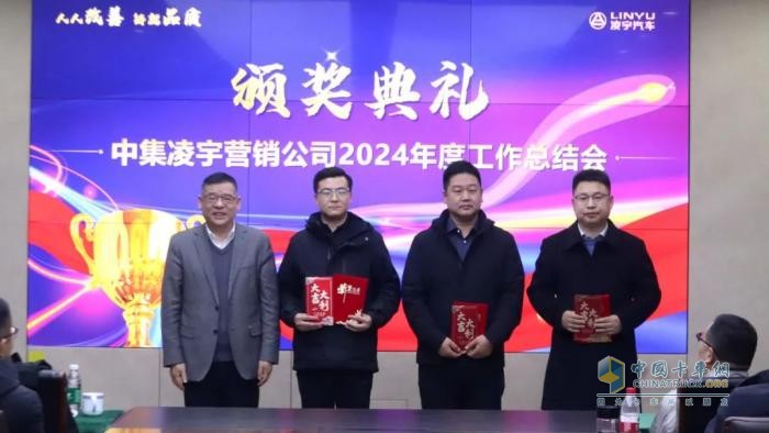 人人改善铸品质，凝心聚力启新程：2025 中集凌宇营销再铸辉煌