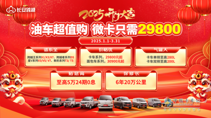 热火朝天战旺季，捷报频传开门红—长安跨越全国各大销售门店焕新包装，迎贵客！