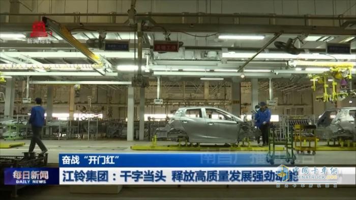 江铃集团：干字当头 释放高质量发展强劲动能