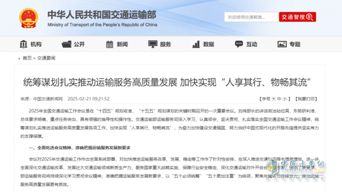 交通运输部：“十五五”全力发展绿色物流、专业物流