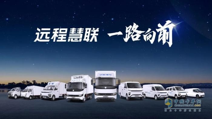 双星闪耀！远程一举斩获第七届中国商用车产业大会多项大奖
