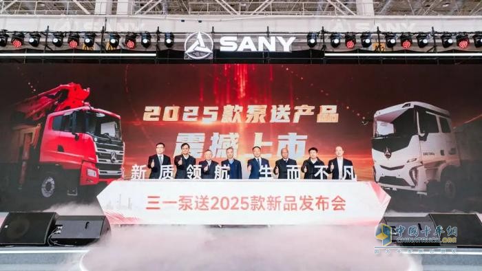签约4.2亿元！三一泵路事业部发布2025款泵送新品