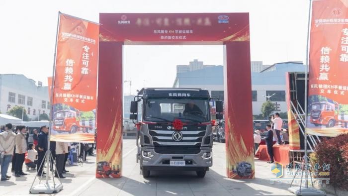 东风商用车：两场签约！喜获700+400大单
