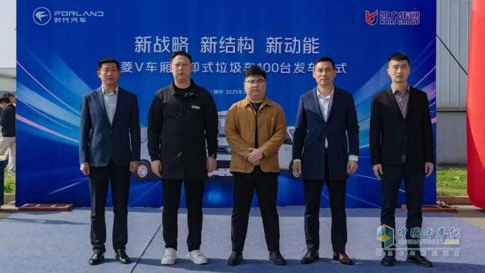 100辆祥菱V1车厢可卸式垃圾车交付 用品质赢得行业认可