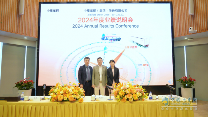 中集车辆2024年报出炉：营收210亿元，经营性净利