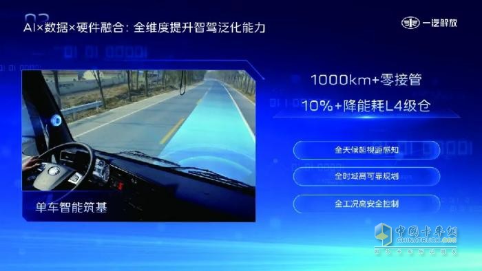 一汽解放受邀在第三届中国商用车论坛发表演讲