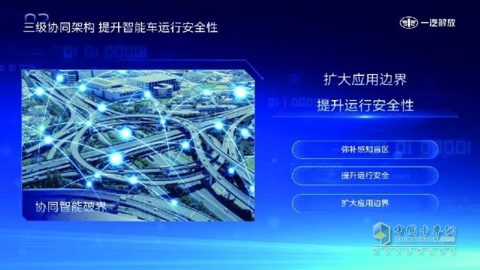 一汽解放受邀在第三届中国商用车论坛发表演讲