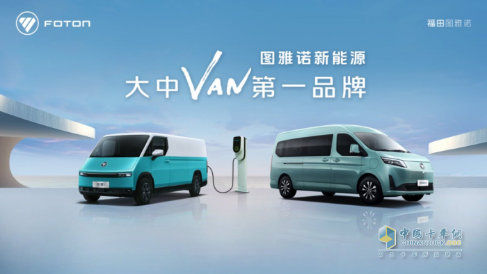 福田图雅诺X5重磅发布， “汽车科技魔盒” 打破传统 VAN 价值边界