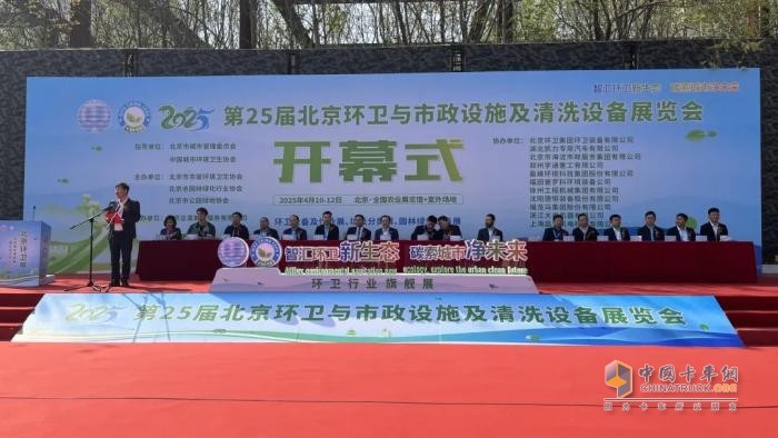 福龙马火爆亮相2025北京环卫展吸睛无数，新车型亮点大揭秘！