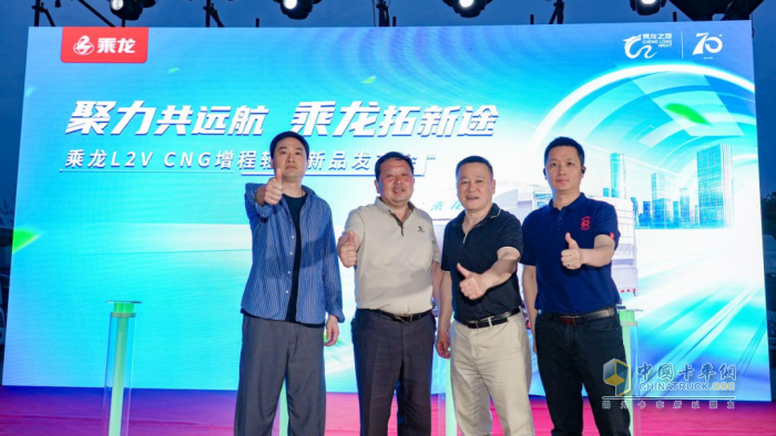 现场订车62台，乘龙L2VCNG增程轻卡武汉闪耀上市