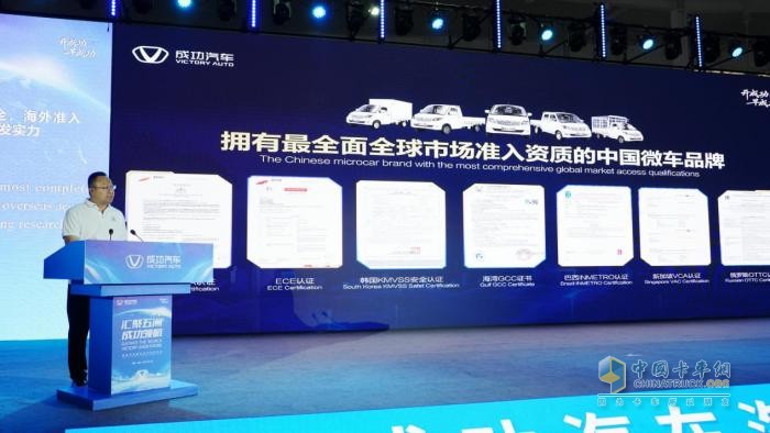 成功汽车举办海外合作伙伴大会 擘画全球化战略新蓝图
