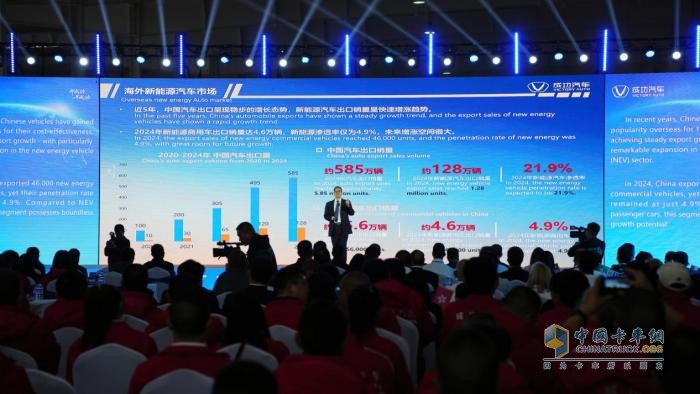 成功汽车举办海外合作伙伴大会 擘画全球化战略新蓝图