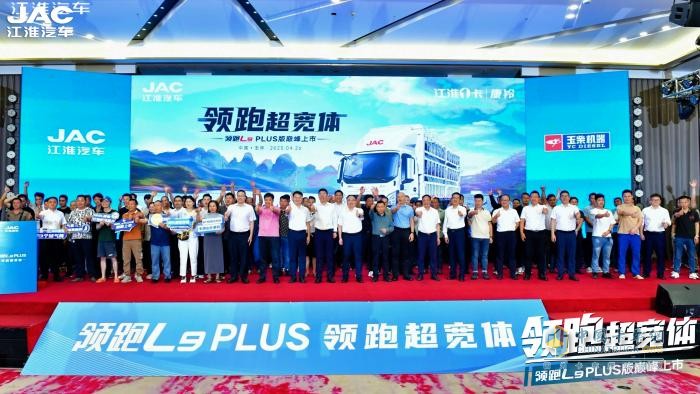 领跑超宽体！领跑L9 PLUS版巅峰上市，护航高效运输
