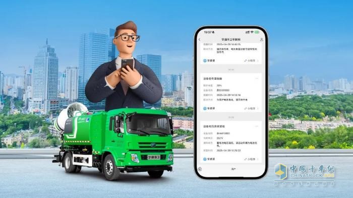 宇通环卫的 “智慧电力大脑”，如何破解电量管理难题？