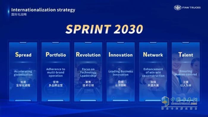 共塑“新商”未来！一汽解放李胜受邀在2025世界新能源汽车大会发表主题演讲
