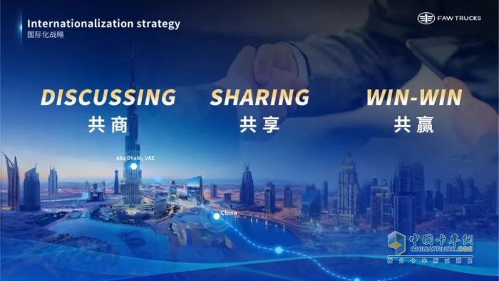 共塑“新商”未来！一汽解放李胜受邀在2025世界新能源汽车大会发表主题演讲