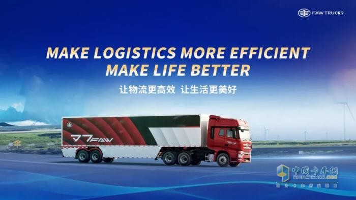共塑“新商”未来！一汽解放李胜受邀在2025世界新能源汽车大会发表主题演讲
