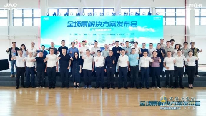 江淮新能源轻卡全场景解决方案发布，赋能绿色物流新生态
