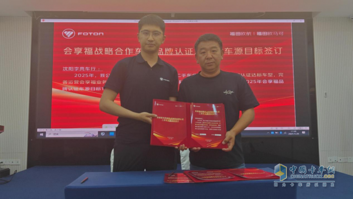 欧航欧马可构建二手商用车多赢新生态
