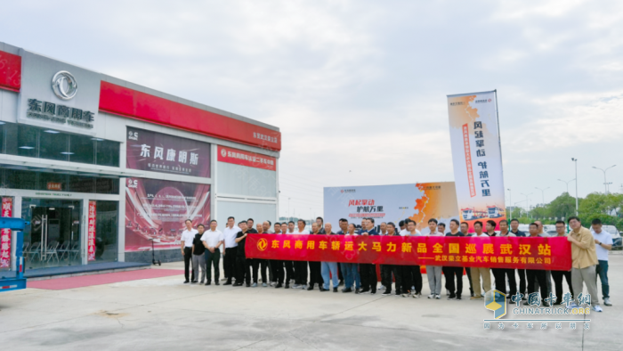 东风商用车：全国“巡演”收官！轿运大马力新品收获意向订单300+