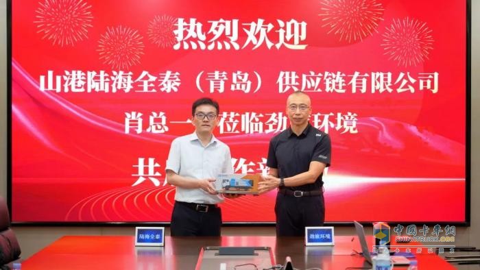山港陆海全泰与劲旅环境达成深度战略协同