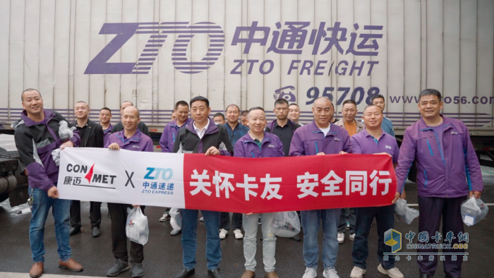 轮端安全无小事：康迈走进重庆中通，共筑安全防线
