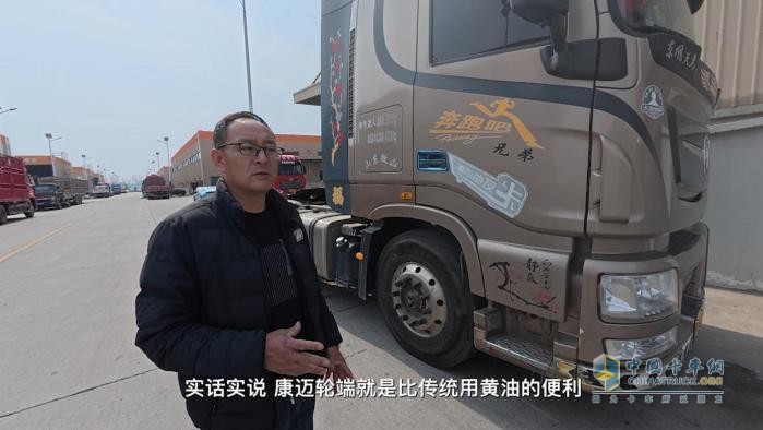 康迈轮端配东风：让长途运输更省心
