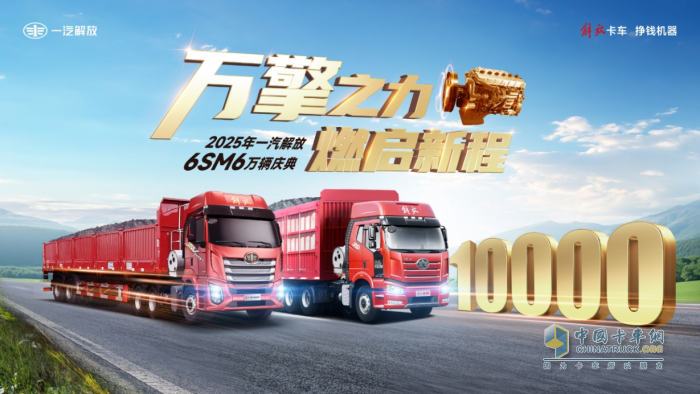 狂销万辆的燃气发动机，原来是它！解放动力CA6SM6亮点详解析