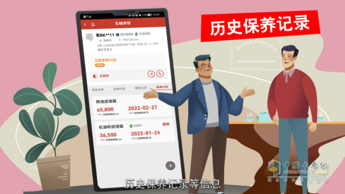 西安康明斯：测评养好车，助攻服务站效率跃升，客户满意度与增收双赢！