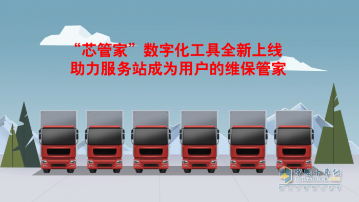 西安康明斯：测评养好车，助攻服务站效率跃升，客户满意度与增收双赢！