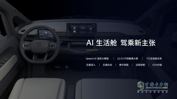 7.99万！全新远程星享V7E重磅上市，定义中国后百VAN时代新标准
