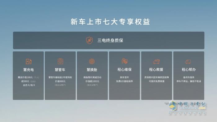 7.99万！全新远程星享V7E重磅上市，定义中国后百VAN时代新标准